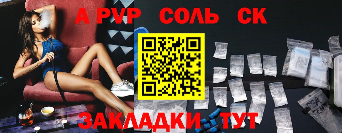 А ПВП мука Рассказово
