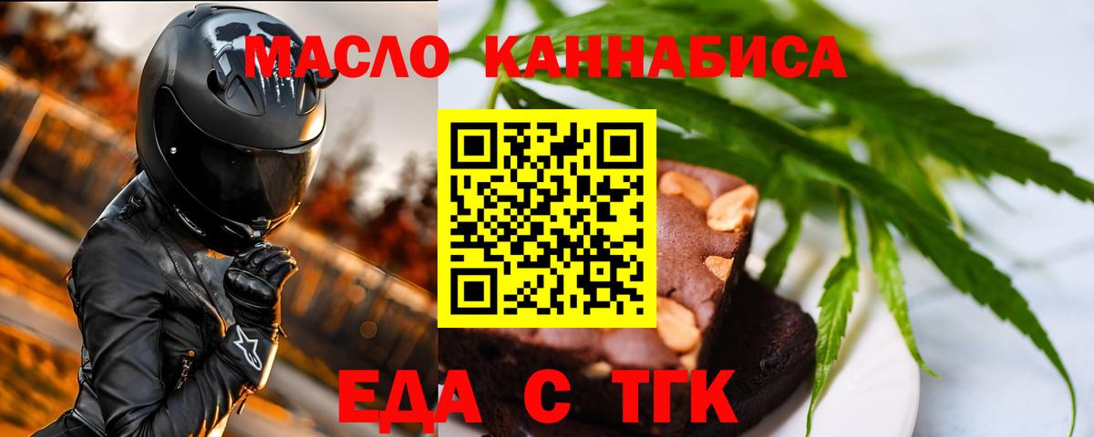 Рассказово  Еда ТГК конопля  Вход с VPN 