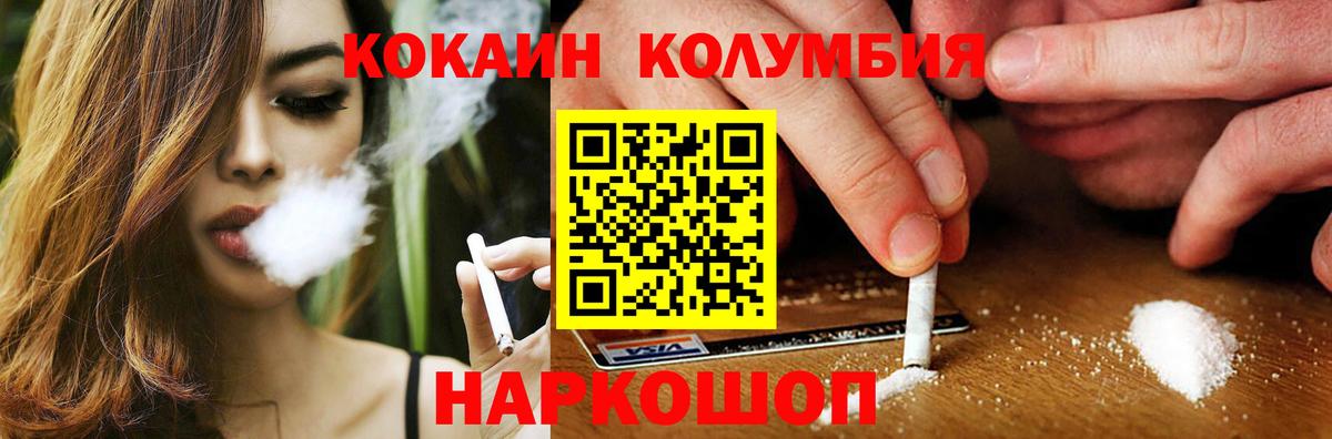 где купить   COCAIN Перу  Рассказово  Вход с VPN  Cocaine 99% 