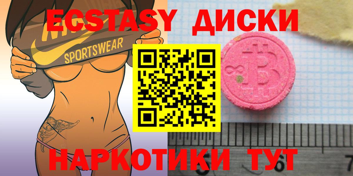 Ecstasy 300 mg Рассказово