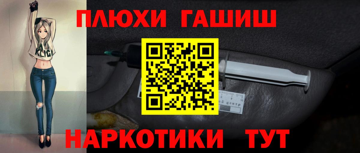 Рассказово  ГАШ убойный  Вход с VPN 