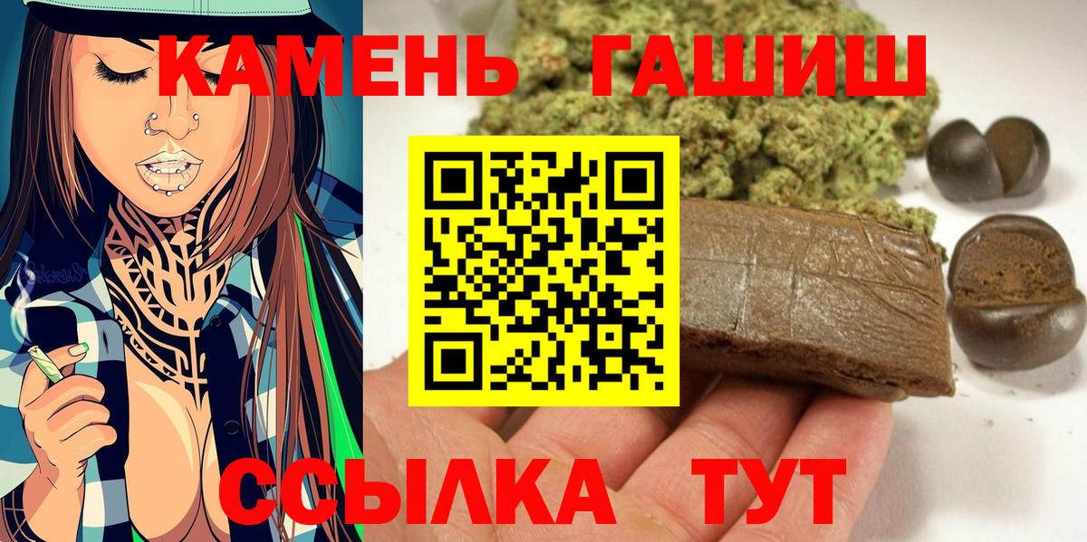 ГАШ индика сатива Рассказово