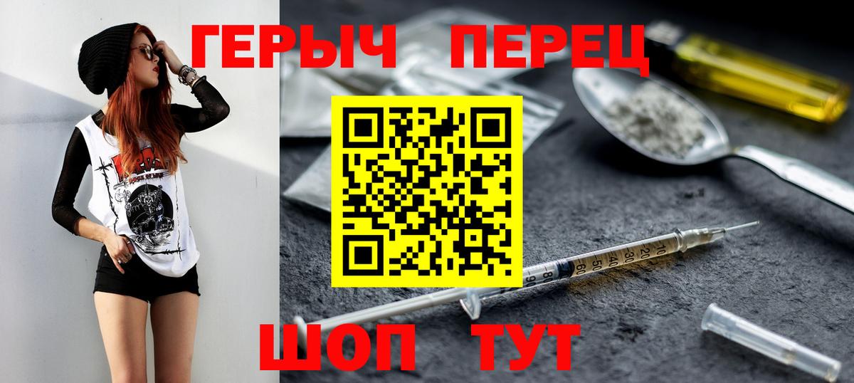 Героин белый Рассказово