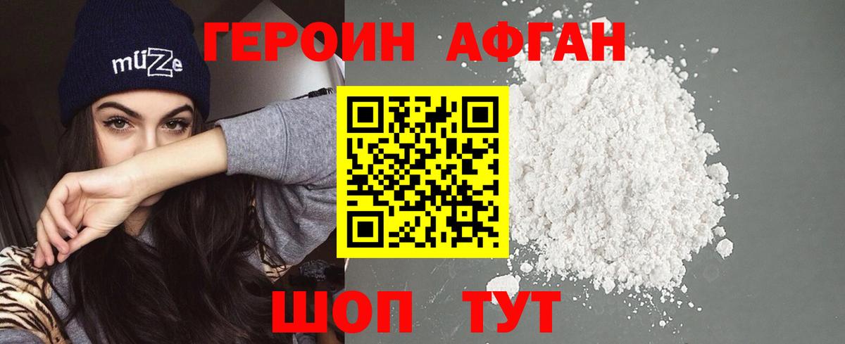 ГЕРОИН  ГЕРОИН герыч  Вход с VPN  Рассказово 