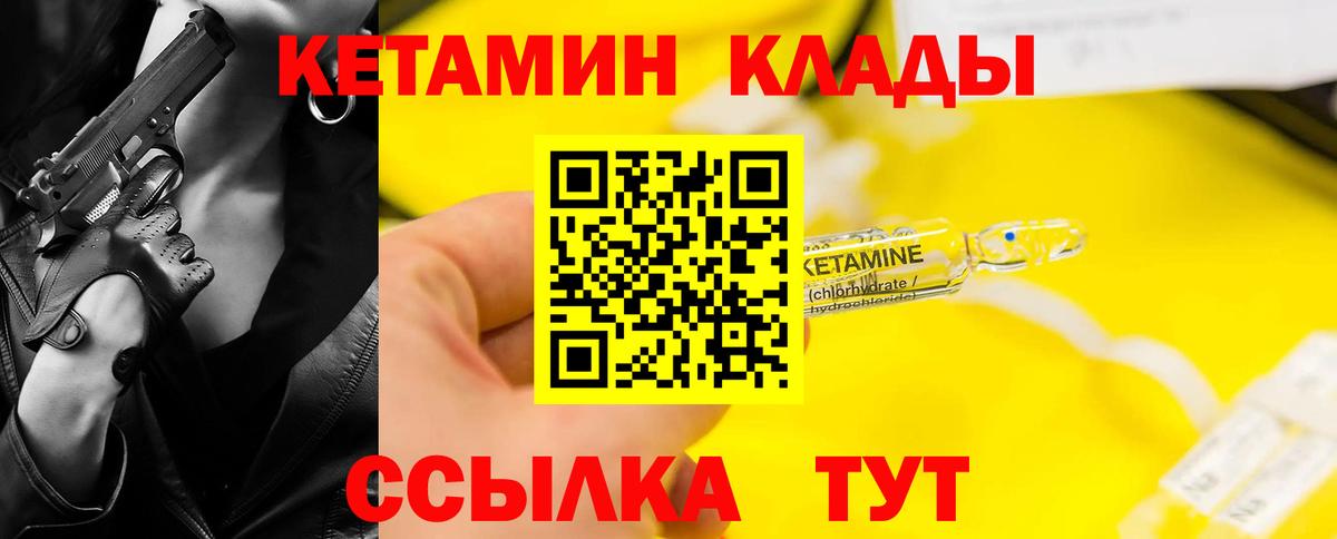 Рассказово  Кетамин VHQ  Вход с VPN 