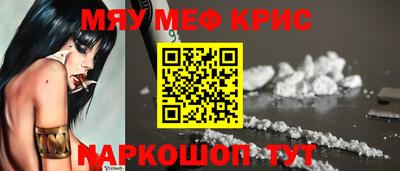 мефедрон Ставрополь