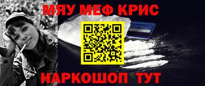 мефедрон Ставрополь