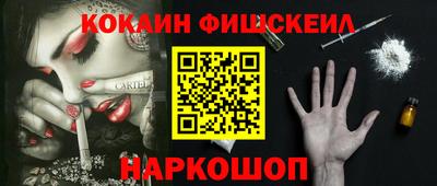 мефедрон Ставрополь
