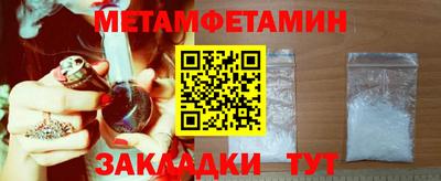мефедрон Ставрополь