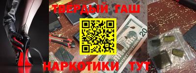 мефедрон Ставрополь
