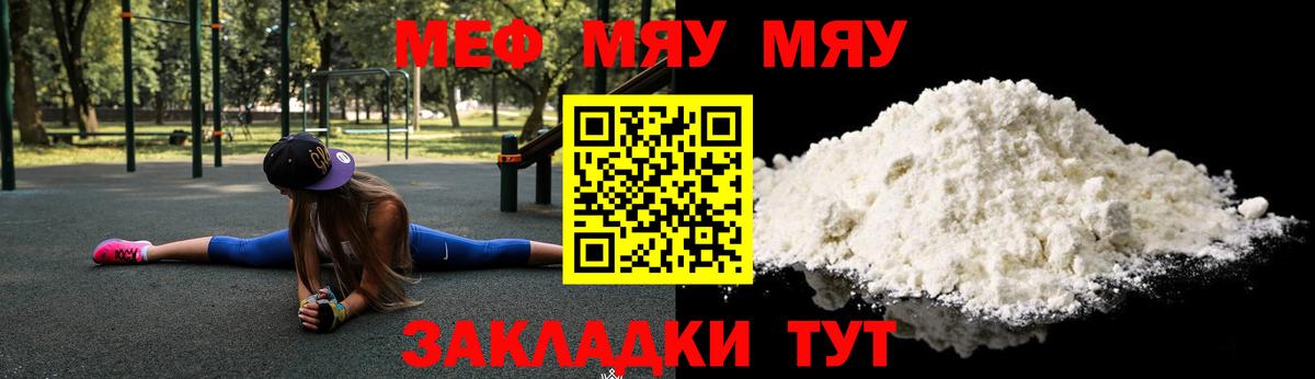 Мефедрон мука Рассказово