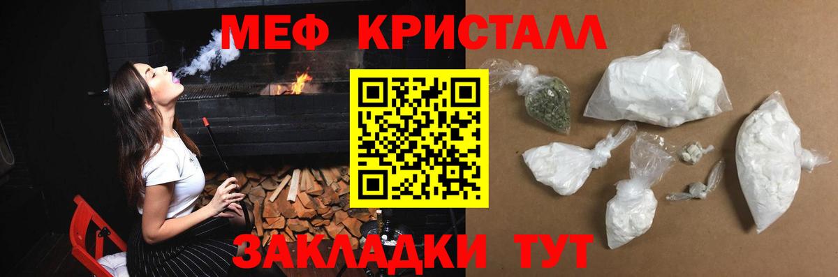 МЕФ  Мефедрон VHQ  Вход с VPN  Мефедрон мука  Рассказово 