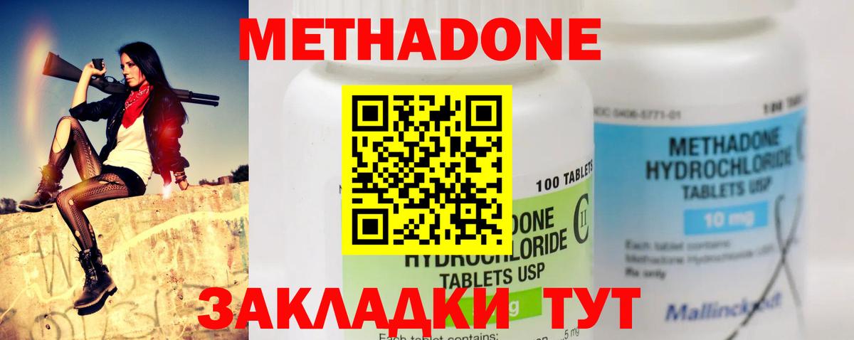 МЕТАДОН methadone  МЕТАДОН VHQ  Рассказово  Вход с VPN 