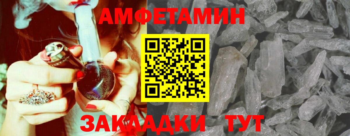 Метамфетамин  Вход с VPN  Рассказово  МЕТАМФЕТАМИН пудра 