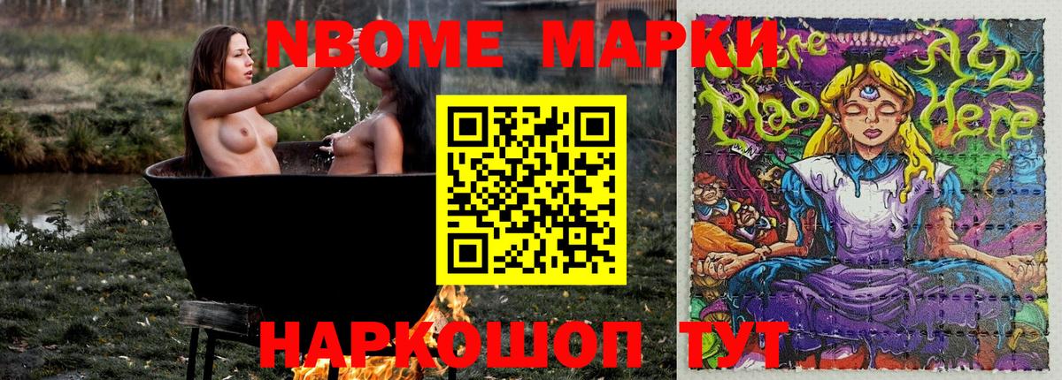 Наркотические марки 1,8мг  Вход с VPN  Марки NBOMe  Рассказово 