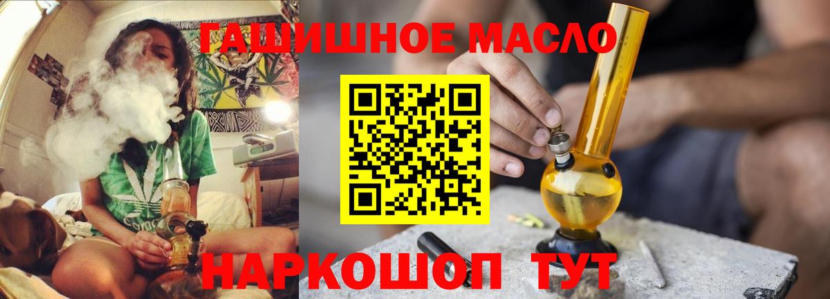 ТГК Wax  Вход с VPN  ТГК гашишное масло  Рассказово 